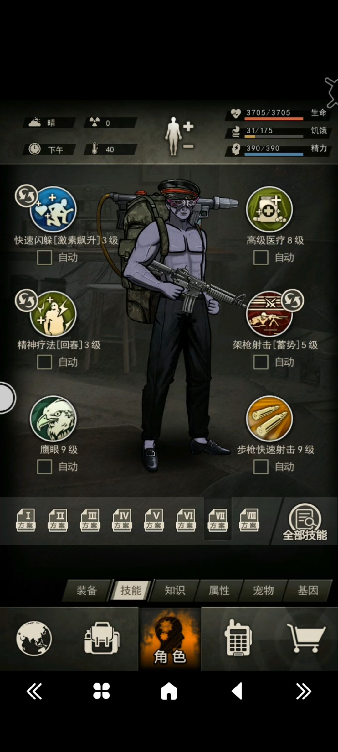 佬们这属性图8能开到哪? 3
