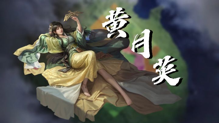 史书未曾写下我的名字,世人只知我是“诸葛孔明之妻”截图