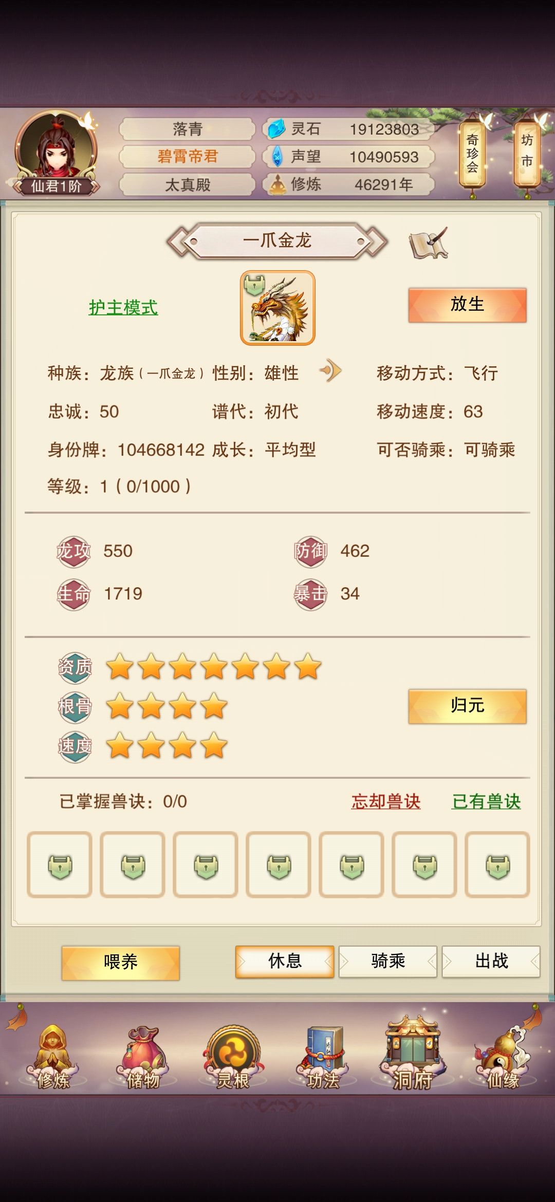 发现连个五星雌胚子都没有 1
