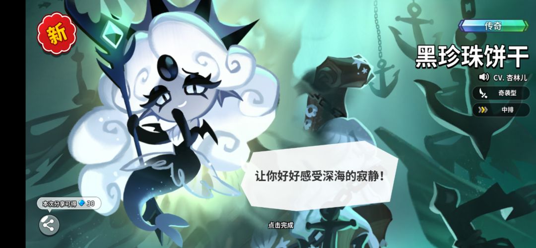 10发出黑珍珠 1