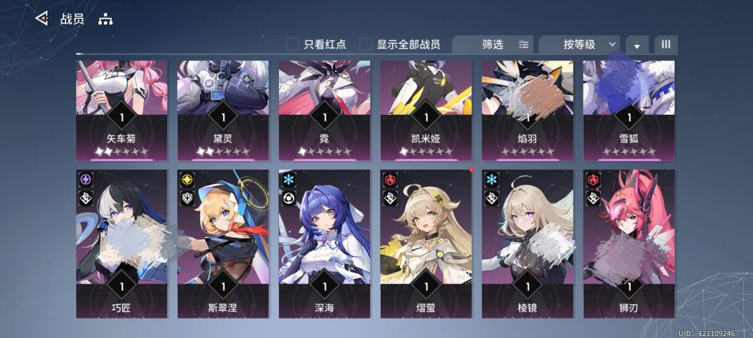 大哥们来帮我配下队 2