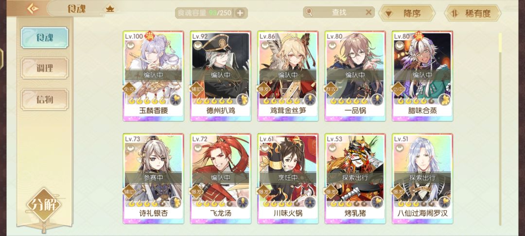 回坑 1