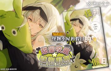 【🍀新刊忆本契约】