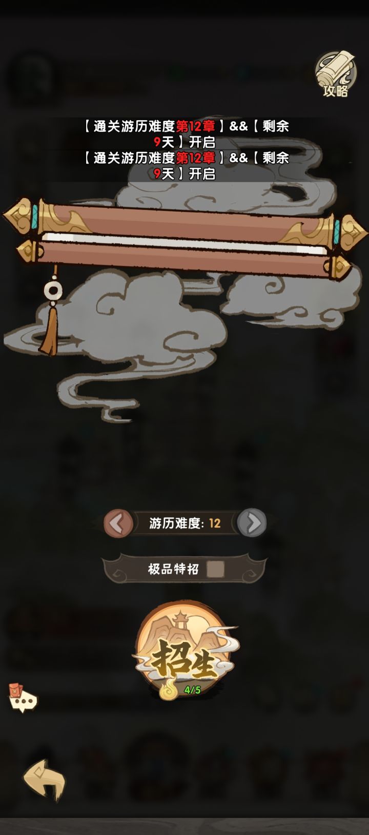 进度卡这么厉害截图