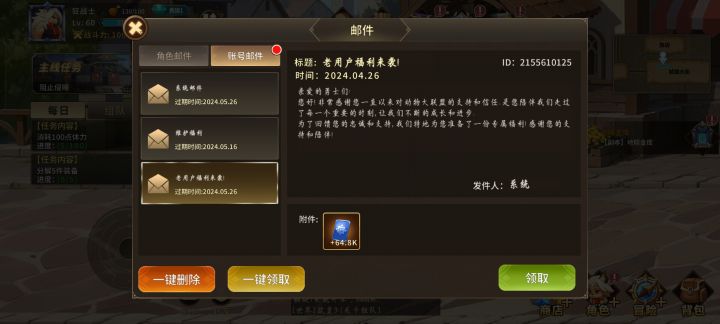 回归送了一个648，现在哪个角色厉害点？截图