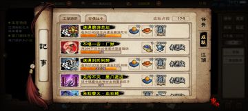 碧游教总坛新副本过了