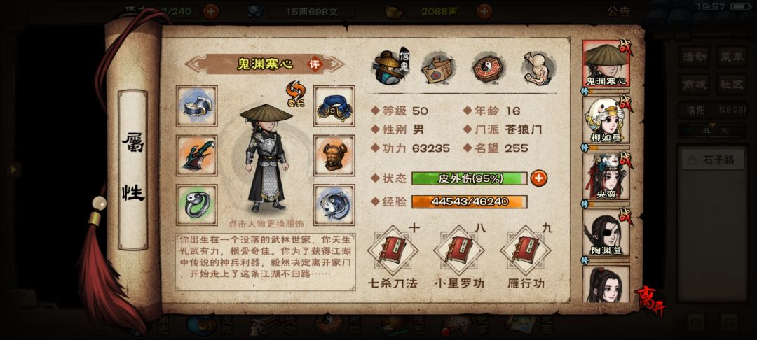 下一个买什么伙伴啊 3