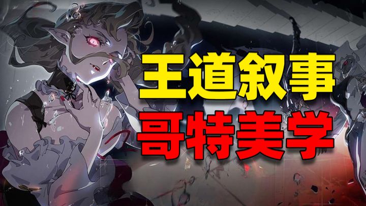 手游再卷到新高度？市面首款王道吸血鬼题材手游《银与绯》！截图