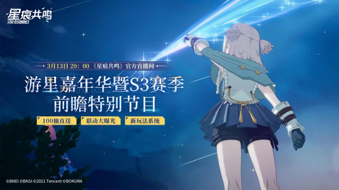 重磅直播定档!游星嘉年华+S3赛季前瞻来袭 1