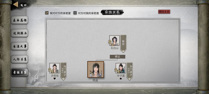 拜登仙镜大佬为师截图