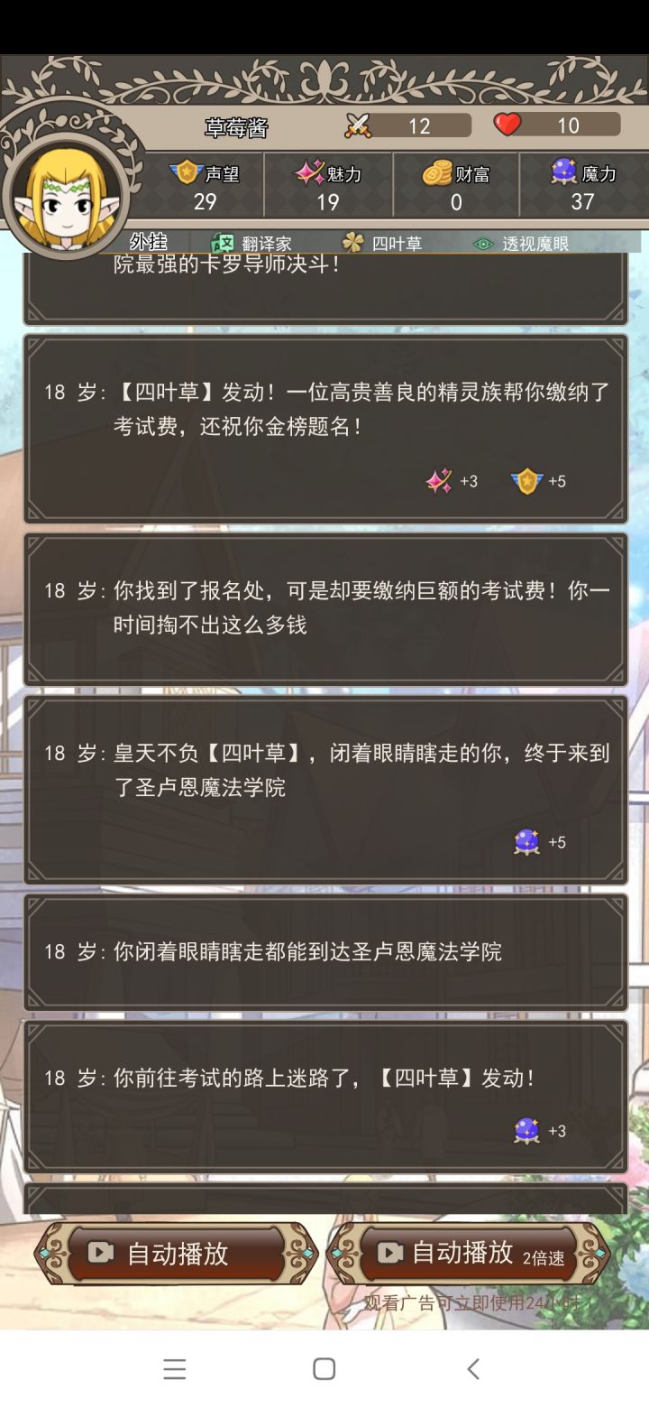 不愧是四爷草截图