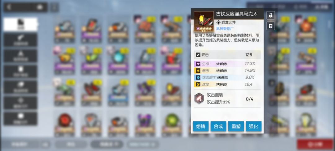 这装备副词条还有不一样的? 2