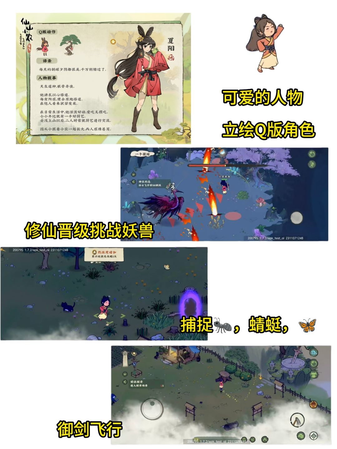 四月最佳种田手游❗️萌宠+种植+修仙+建筑⁉️ 3