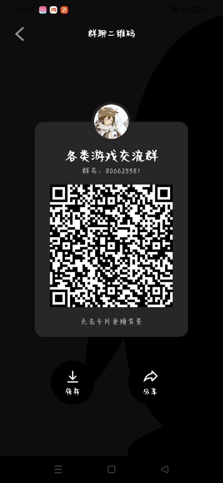 方舟群聊欢迎大家来玩👍截图