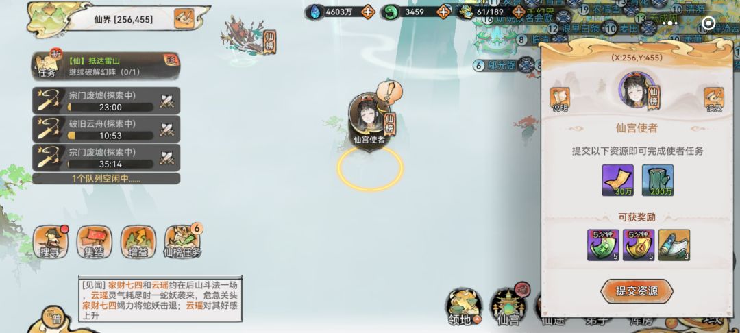 这阴间任务是不是不做了就不会消失? 1