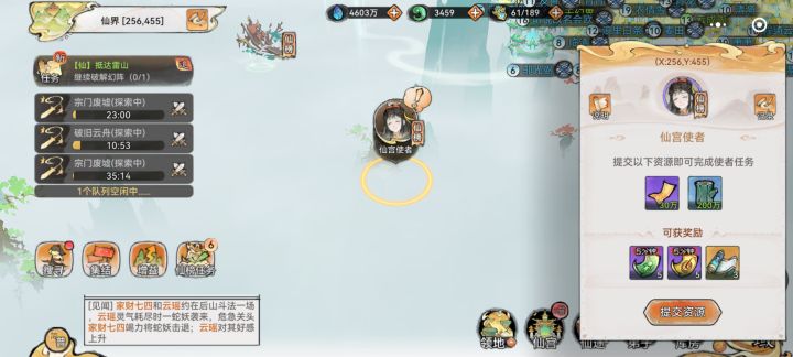 这阴间任务是不是不做了就不会消失?截图
