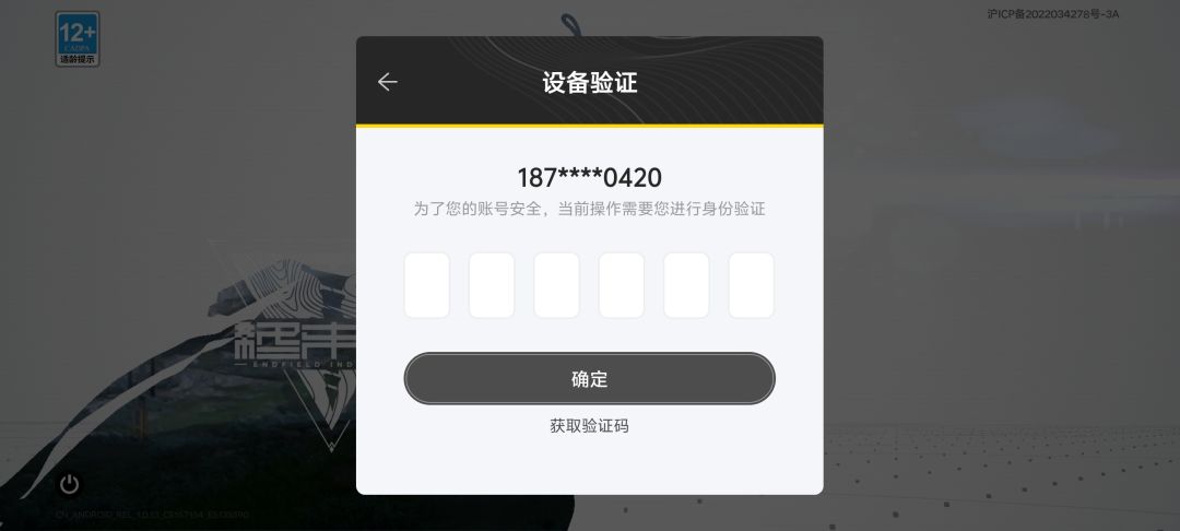 为什么不能实名换绑 2