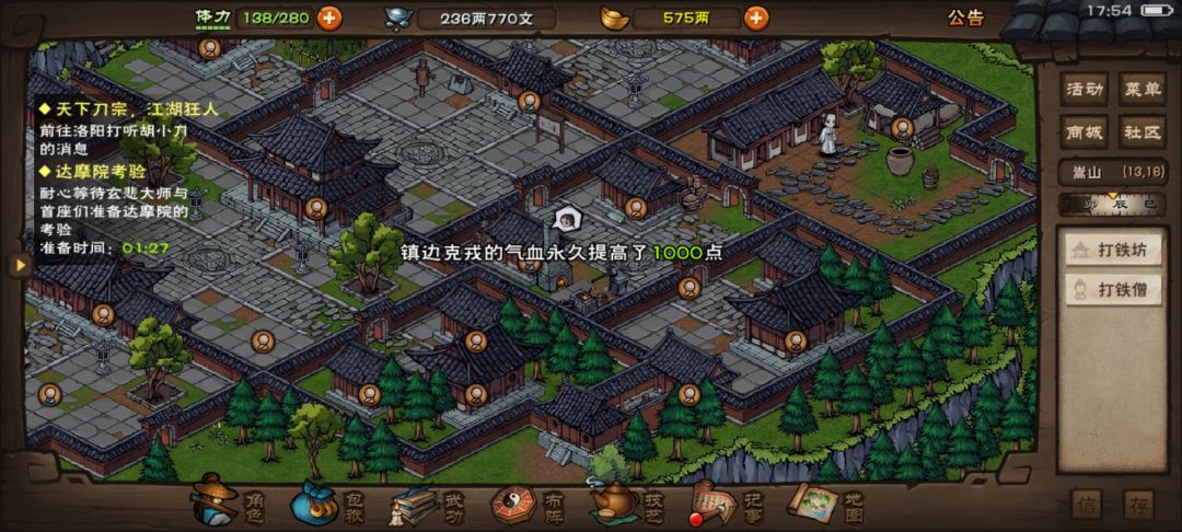 过达摩院,吃紫金清丹 4