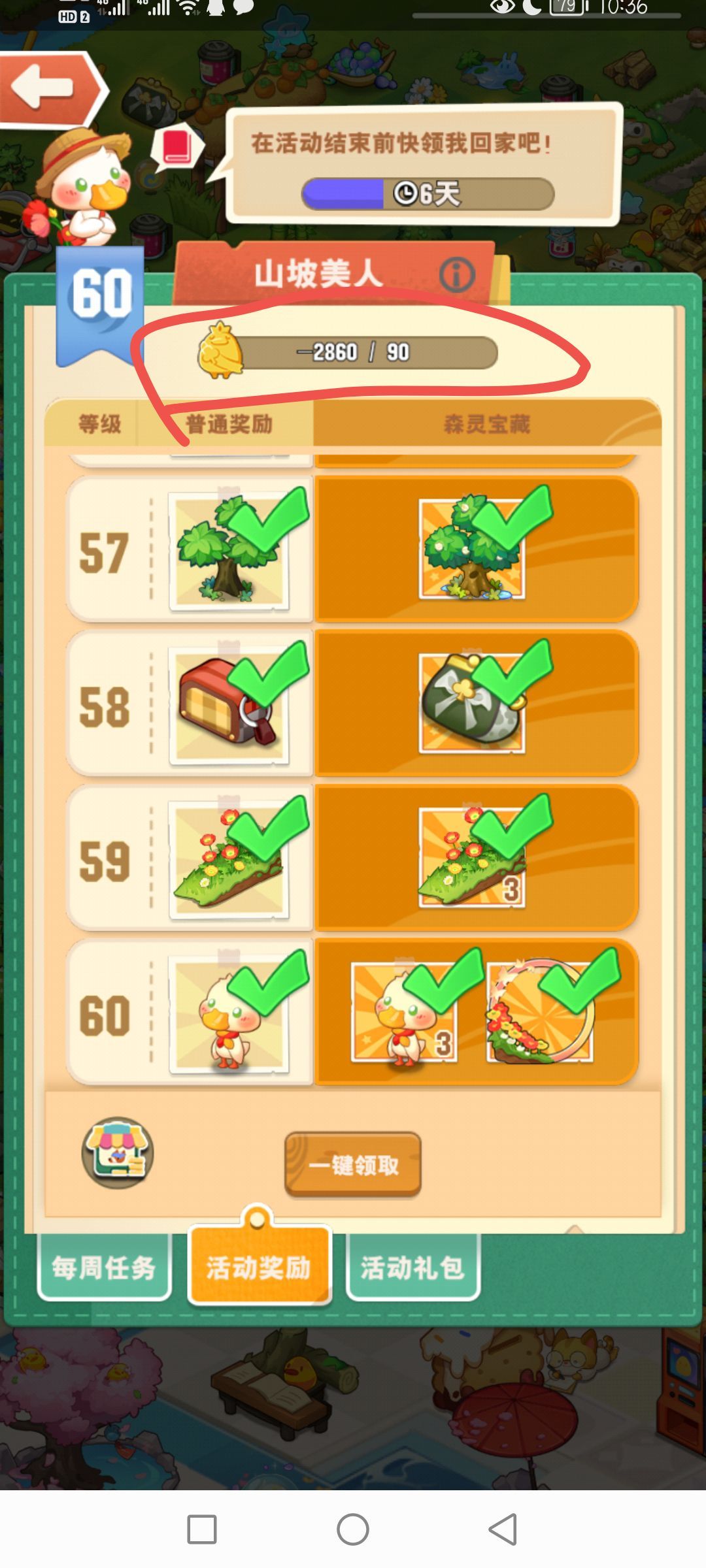 米虫们看看你们修的bug 1