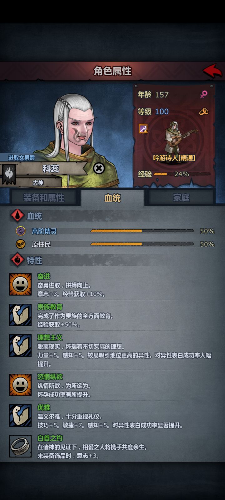 精灵退休了是不会衰老嘛截图