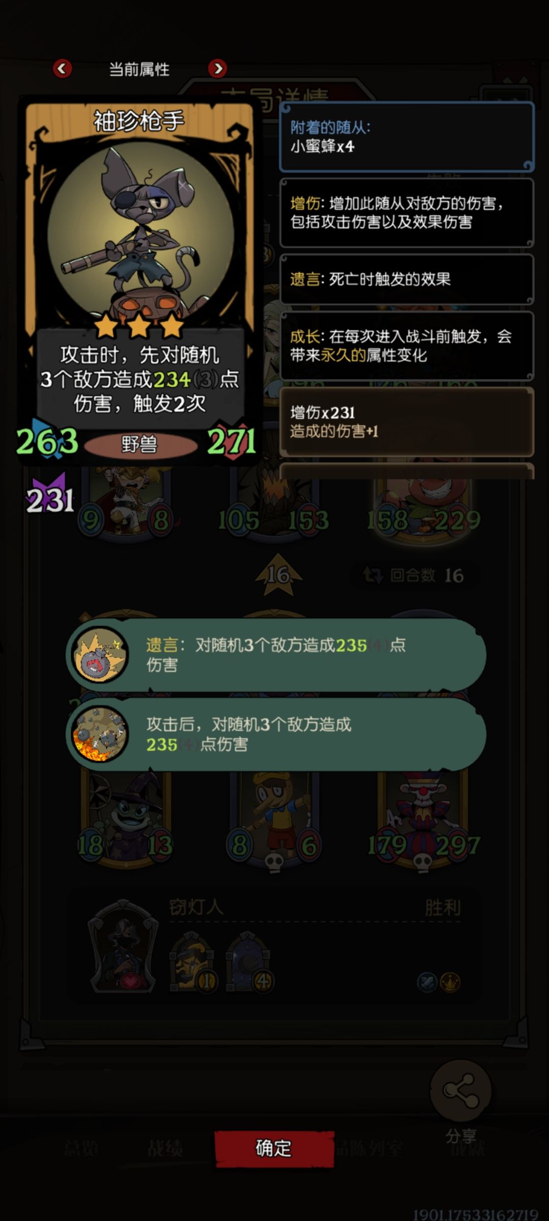 烟火人称小枪手 3