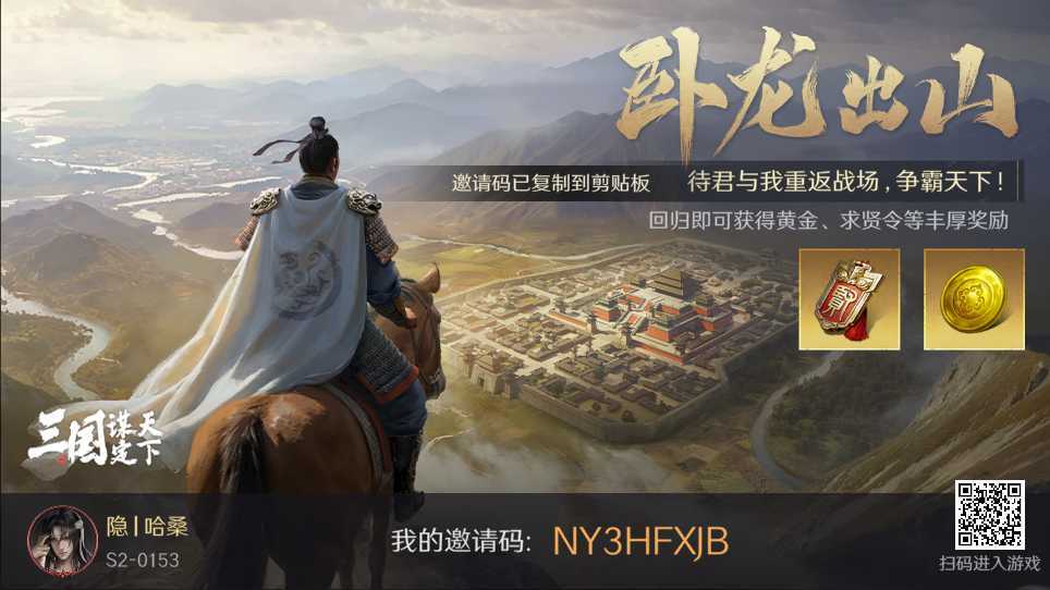 #三国谋定天下 #三国志谋定天下 #三国谋定天下打卡 #三国谋定天下攻略截图