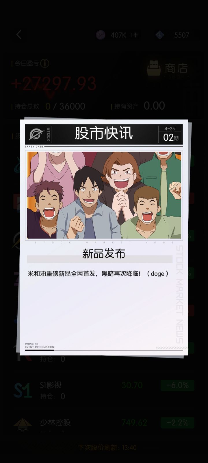 官方是懂这方面的截图