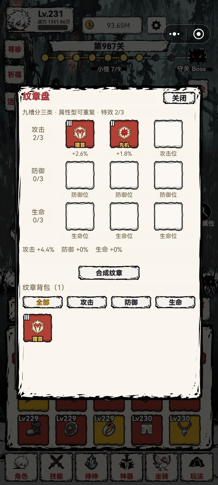 这次更新才是真的好 4