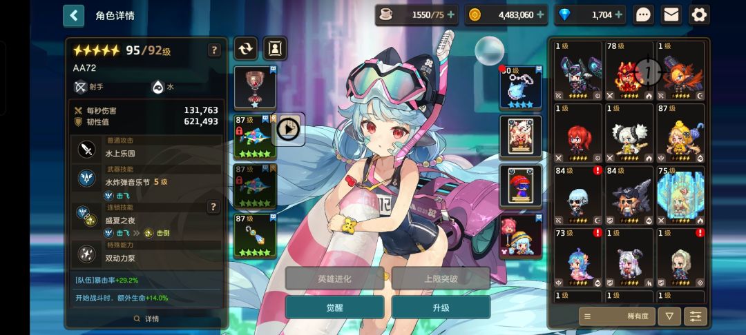 该养谁呀? 2