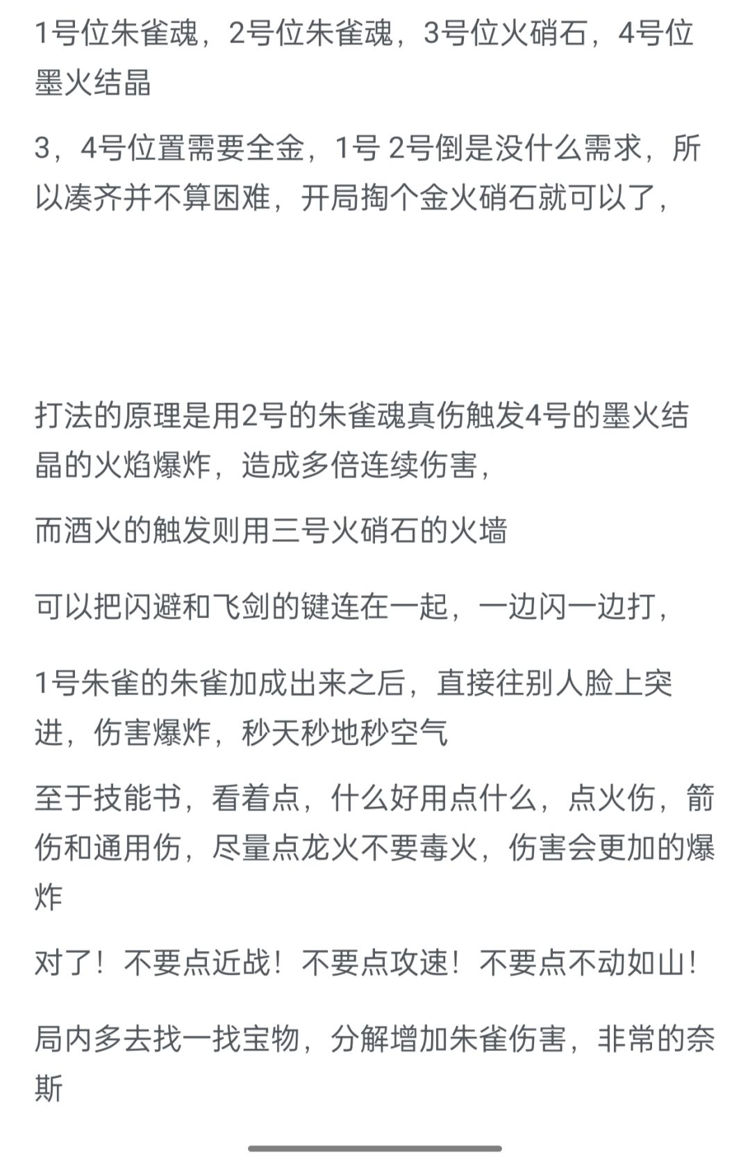 给同为小白的我们,小白剧情杀 3