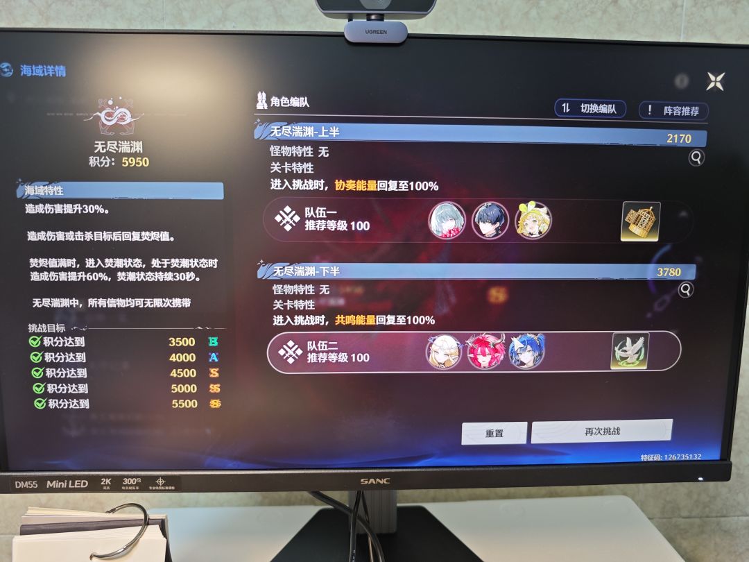 有了夏空手感都好了很多单卡提只能打两千分 1