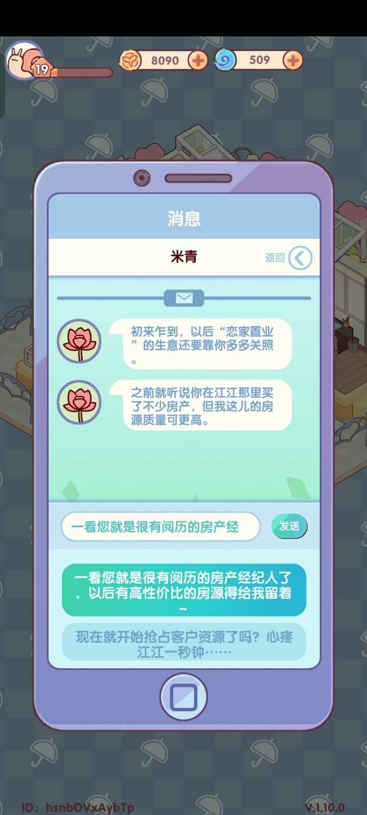 选择困难症截图