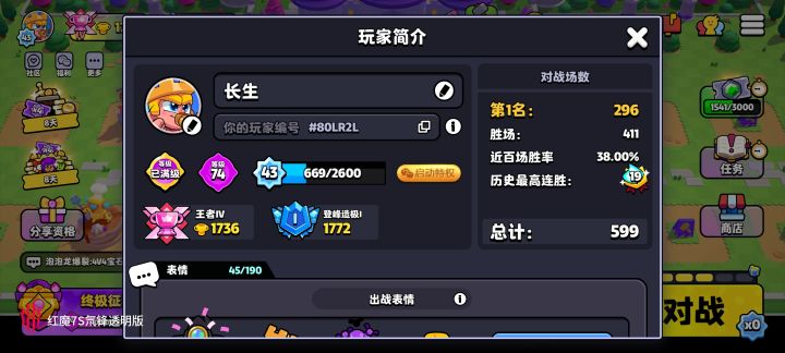 68的胜率掉成38,你游的匹配机制逆天了,为什么强的总是在对面?单人排车队?#爆裂小队垃圾截图