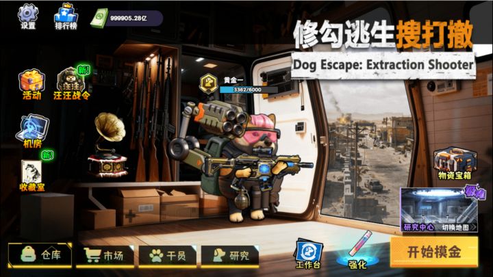 《修勾逃生搜打撤》steam平台商店页已上线截图