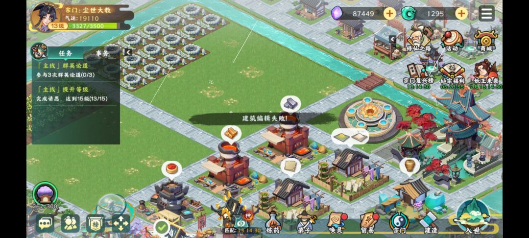 无法建造？ 2