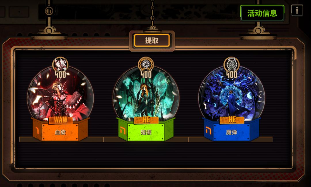 祝各位经理220抽横扫瓦夜全人格!!! 3