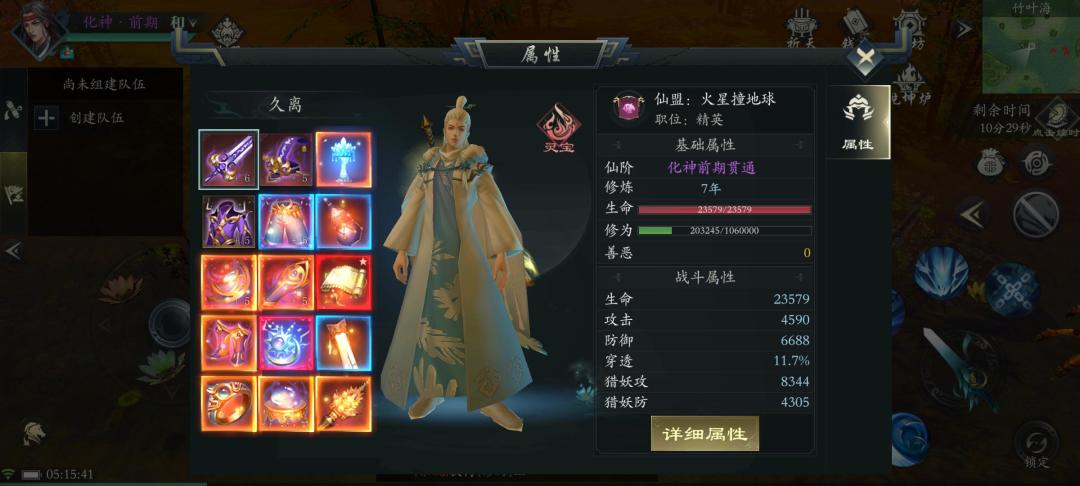 叫我最强化神前期 2