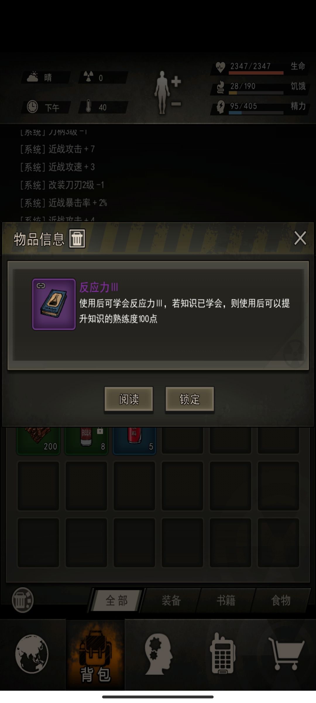 128+68+12+70 2