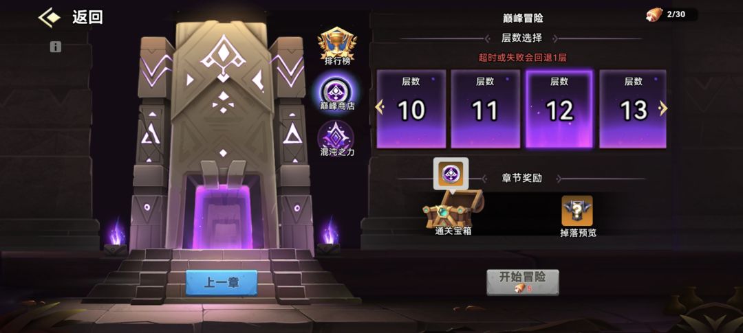 豹子头玩家 2