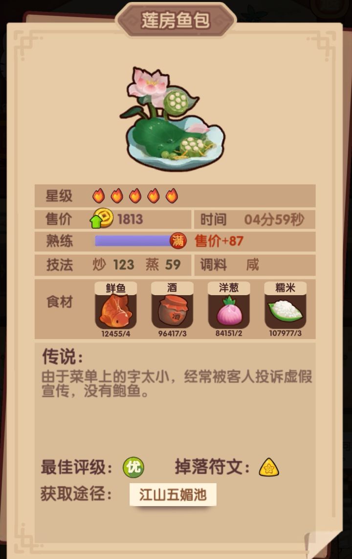所以他的原名是莲房鲍吗截图
