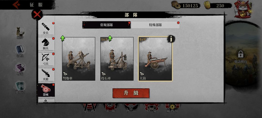 发现了一个对挑战征服非常有利的点 2