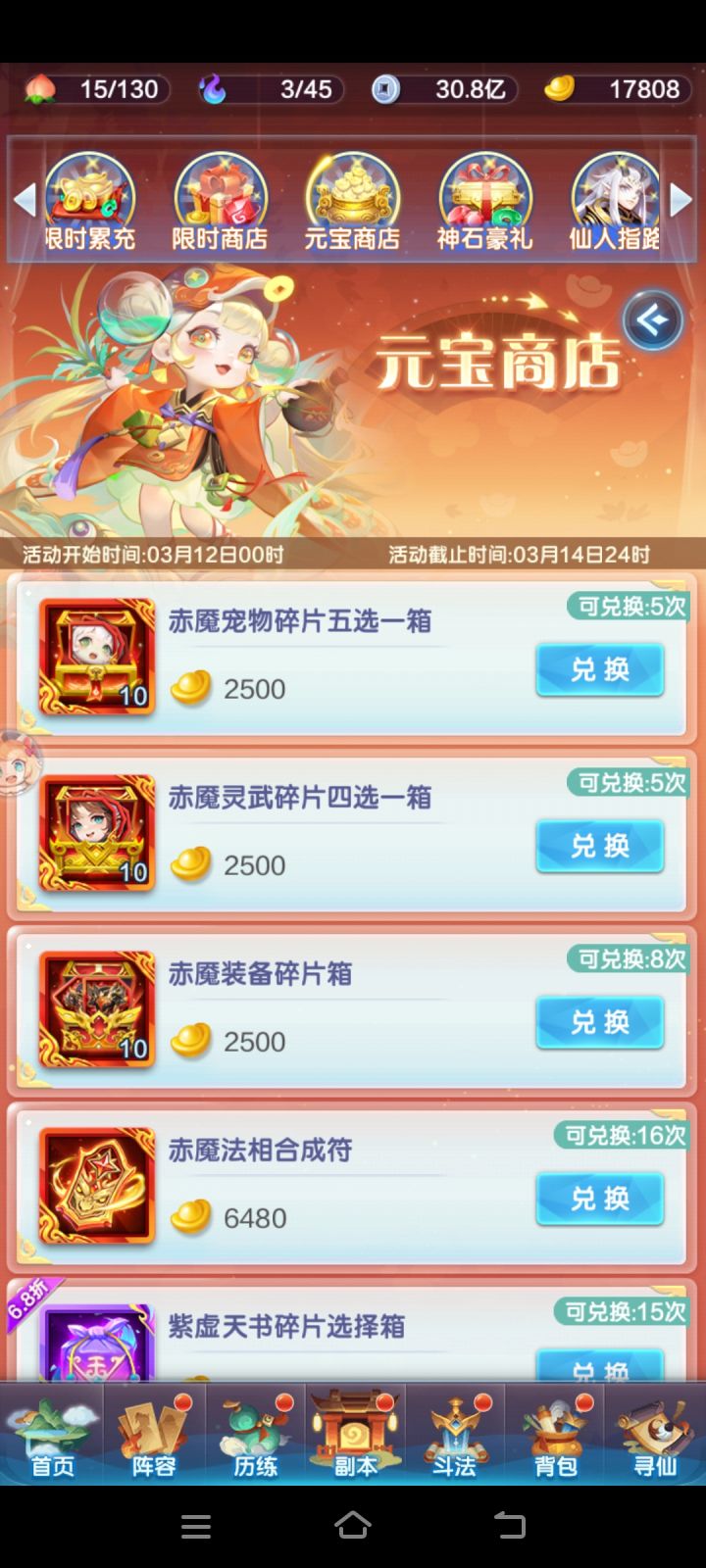 元宝商店截图