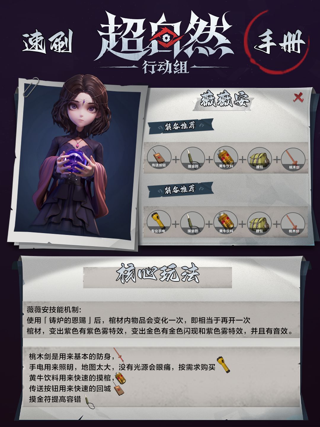 昆仑秘境角色装备推荐l回收物l怪物事项一览截图