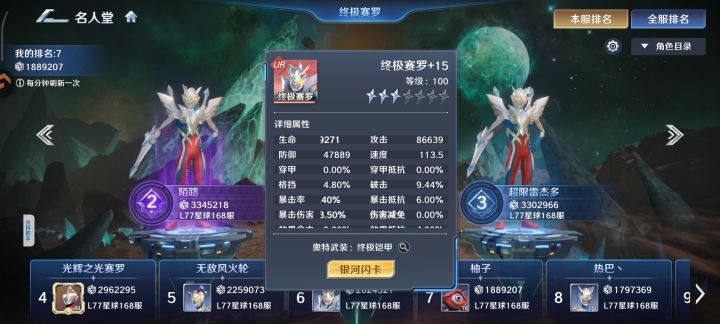 战力怎么提高截图