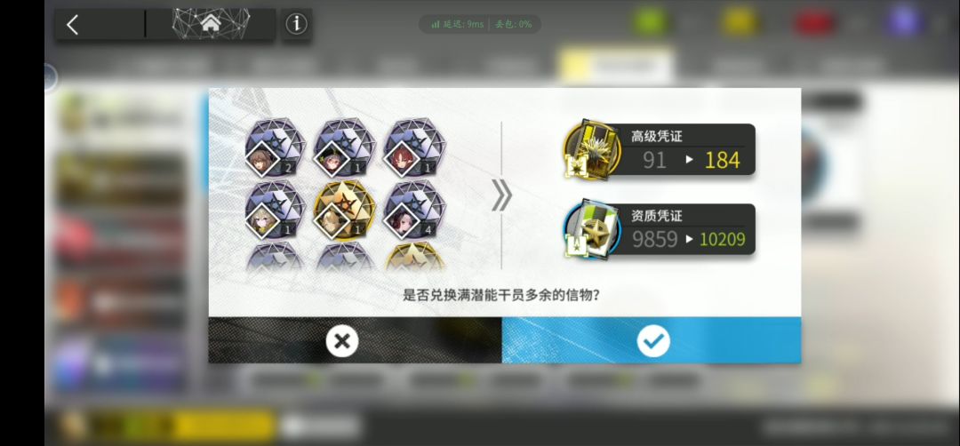 回归号 9