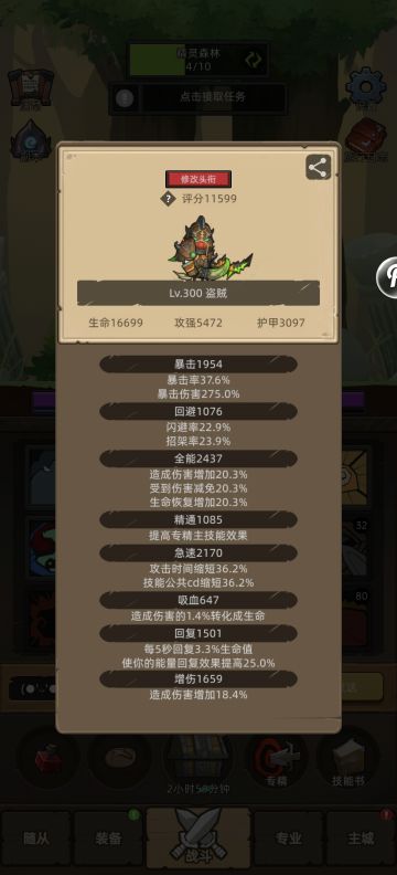 有手册的敏锐贼非常适合萌新开荒