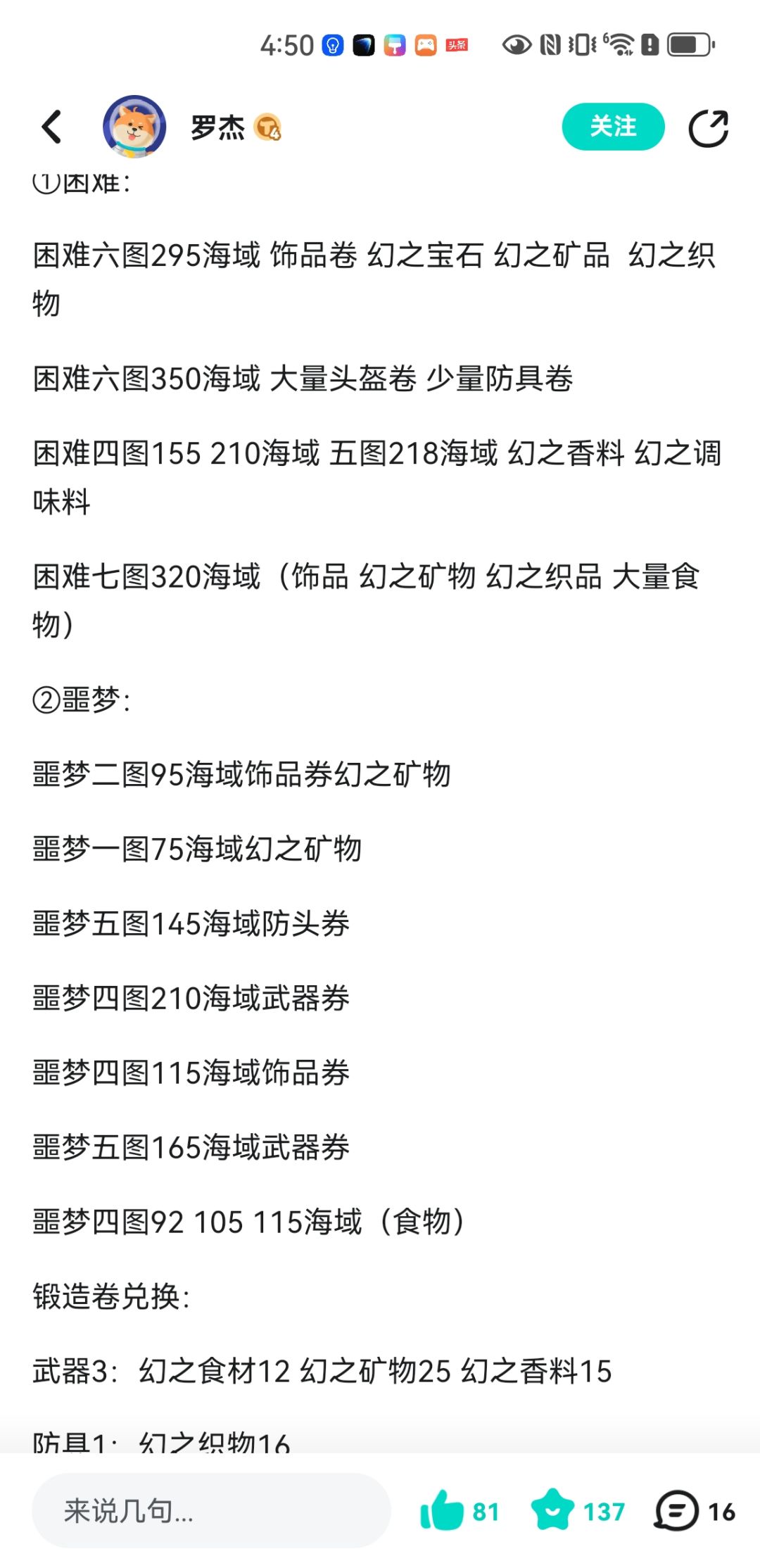 买队伍+1要多少队伍啊? 1