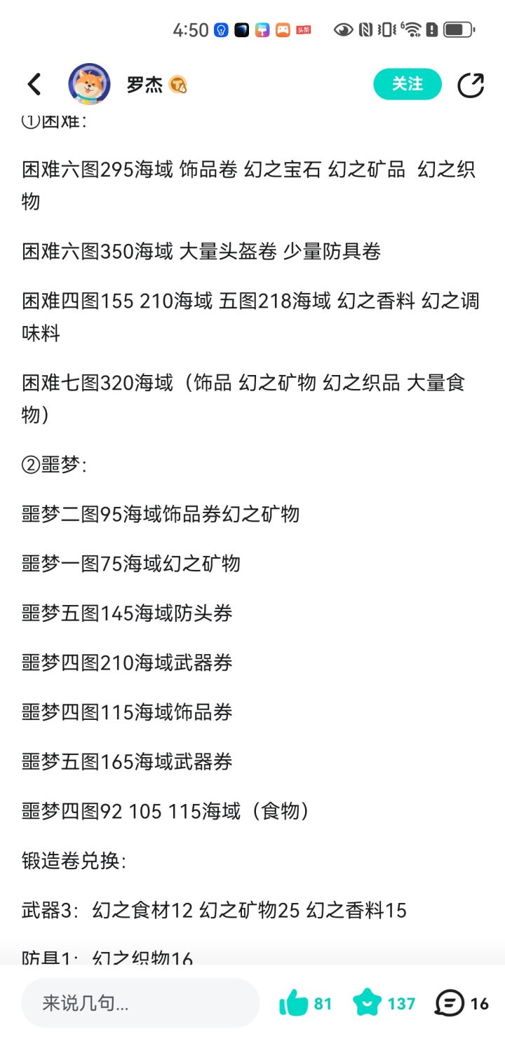 买队伍+1要多少队伍啊?截图