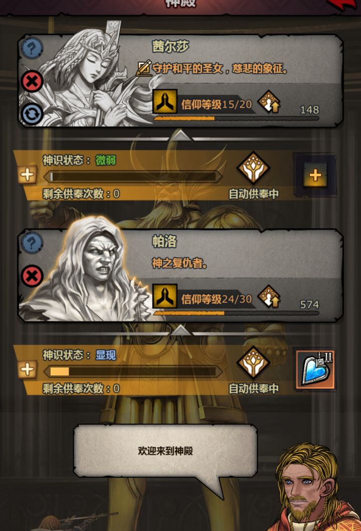 做茜尔莎神子有什么条件大佬?截图