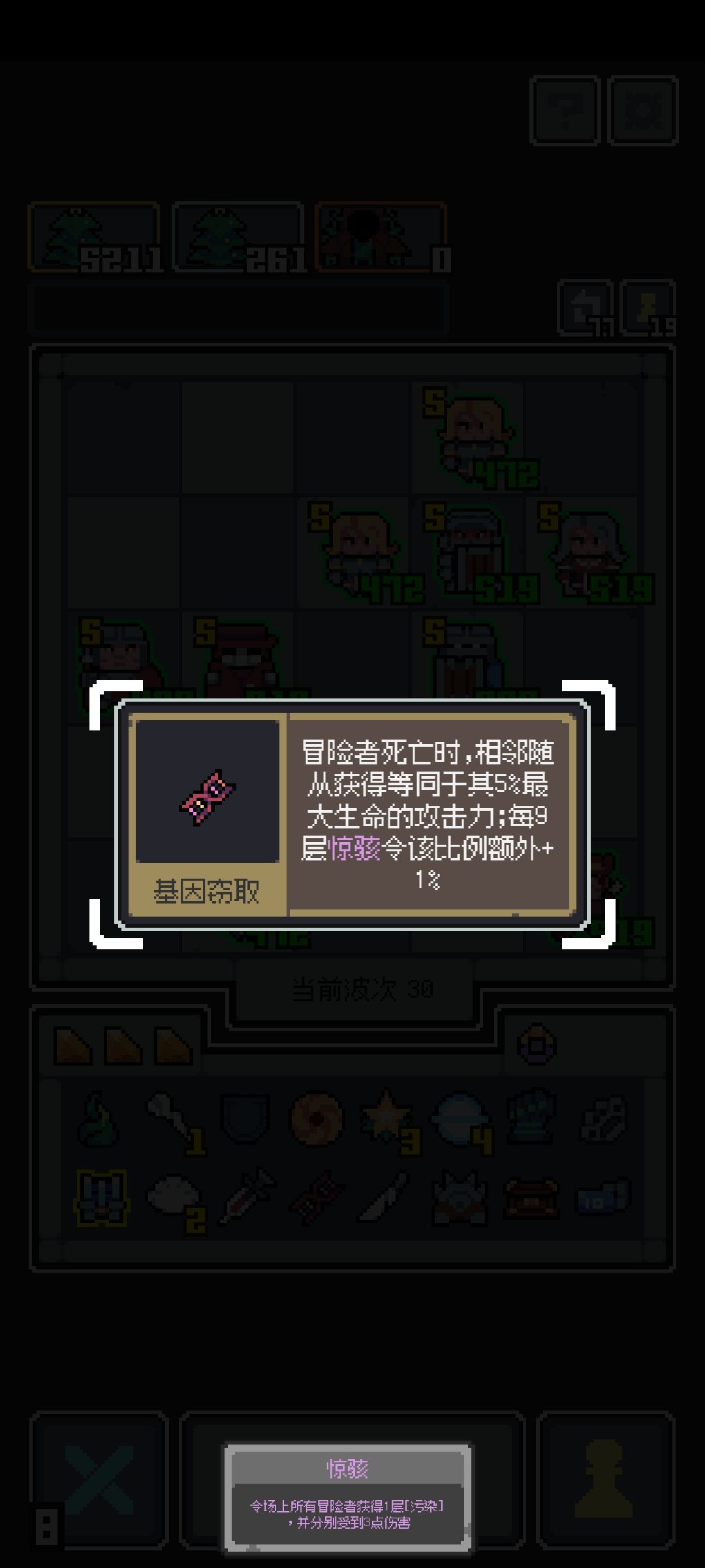 全成就打卡加圣诞树劲大酒 2